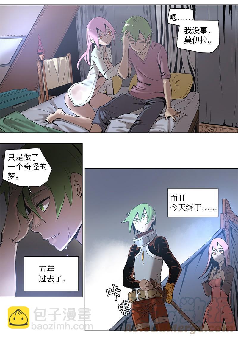 拯救世界後勇士只想做個宅男 - 52 52 - 4