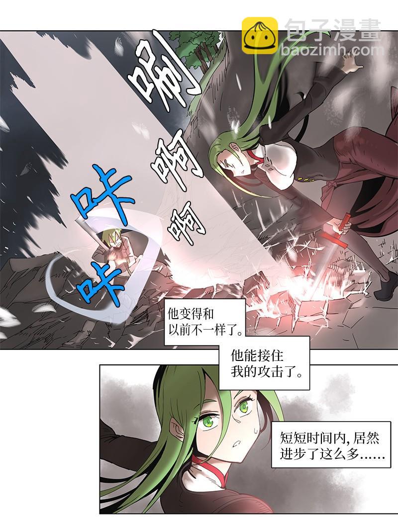 拯救世界後勇士只想做個宅男 - 52 52 - 3