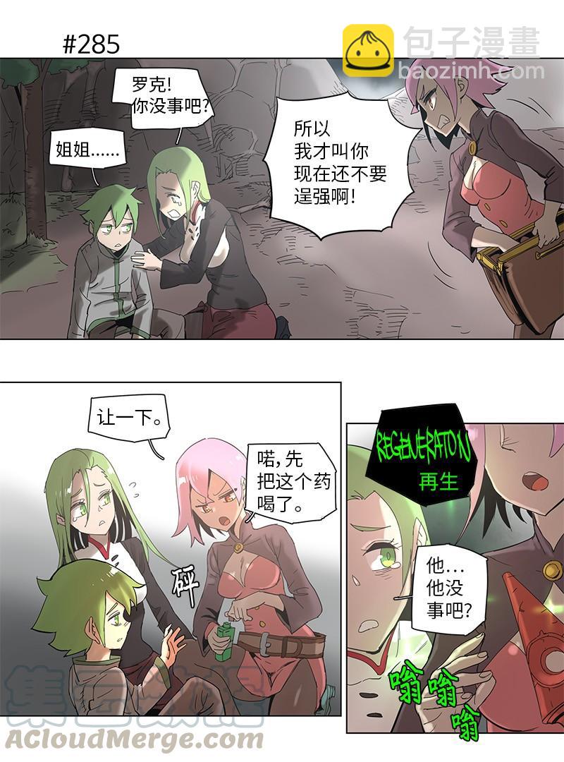 拯救世界後勇士只想做個宅男 - 52 52 - 1