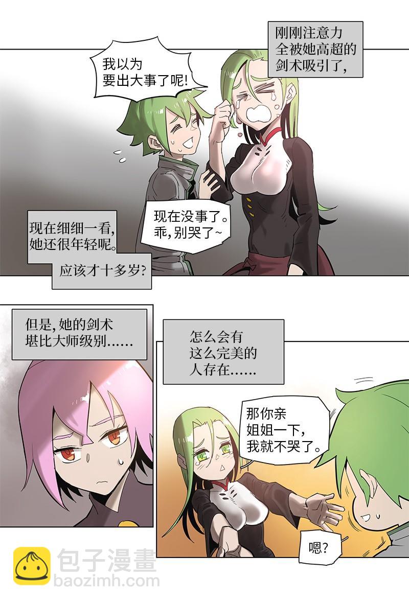 拯救世界後勇士只想做個宅男 - 52 52 - 3