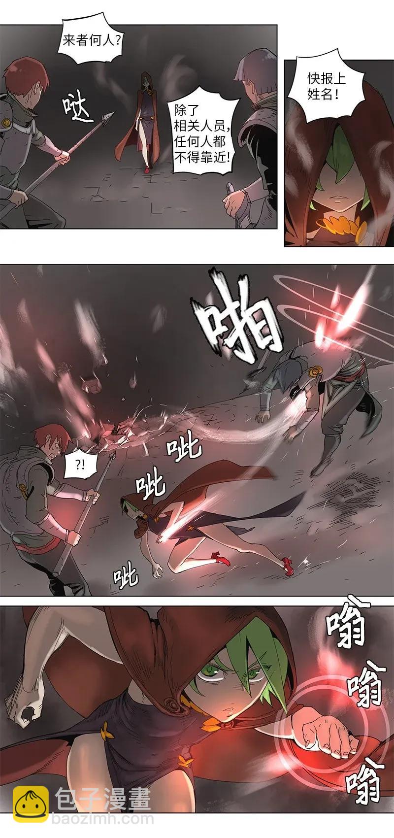 拯救世界後勇士只想做個宅男 - 56 56 - 5