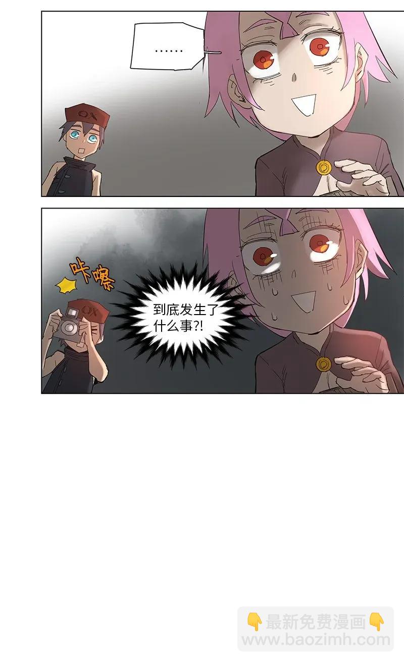 拯救世界後勇士只想做個宅男 - 56 56 - 2