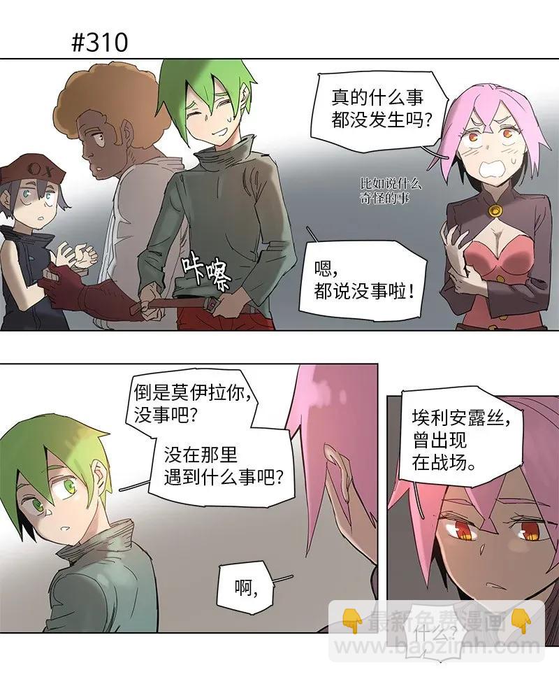 拯救世界後勇士只想做個宅男 - 56 56 - 3