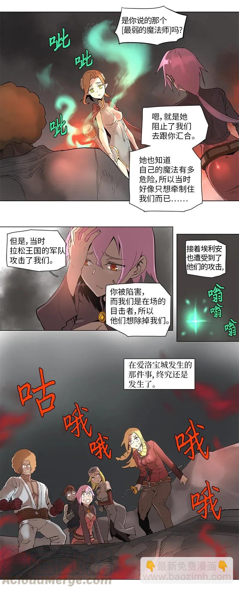 拯救世界後勇士只想做個宅男 - 56 56 - 4