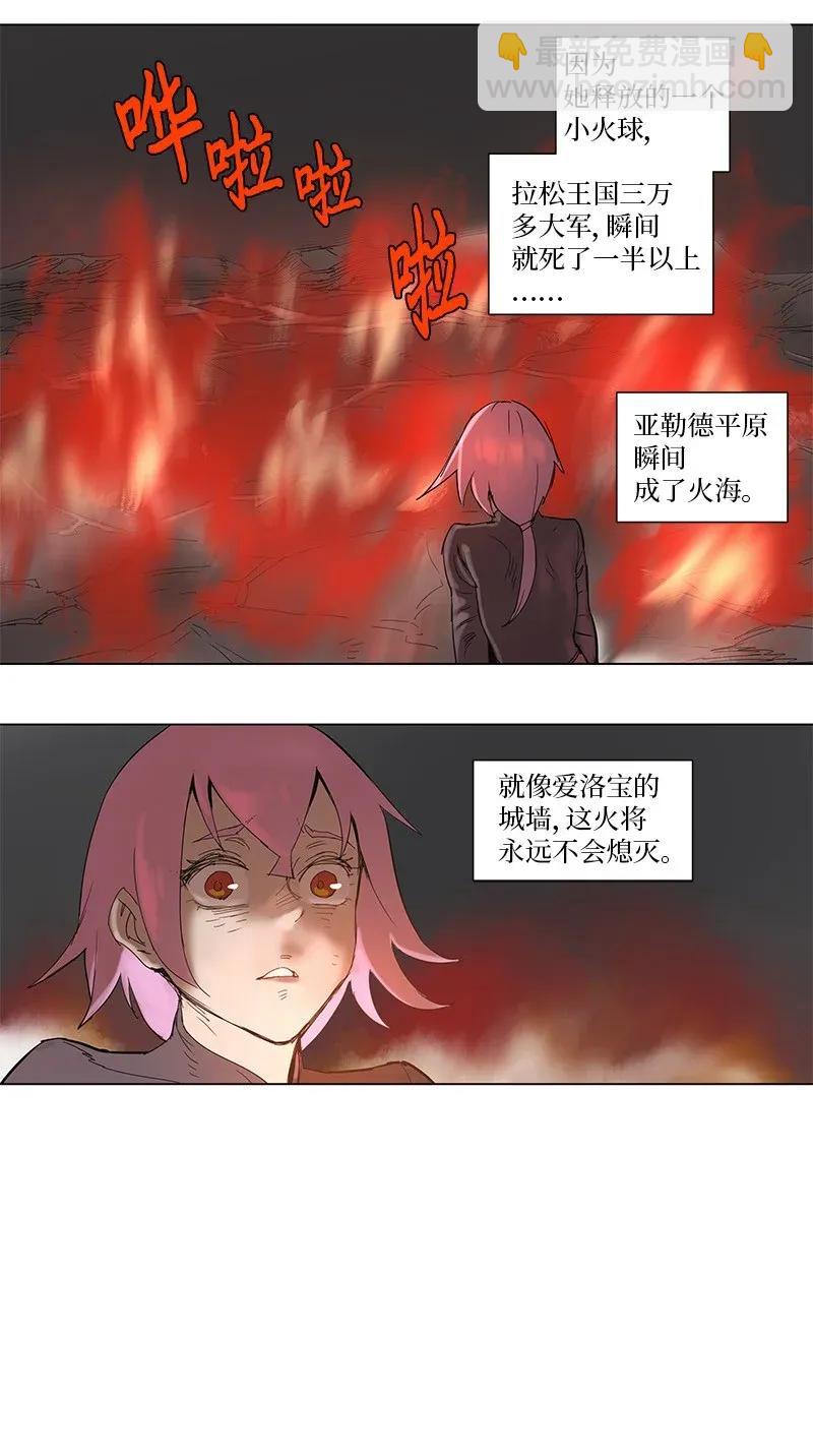 拯救世界後勇士只想做個宅男 - 56 56 - 5