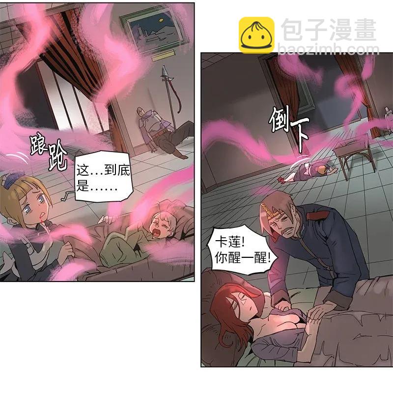 拯救世界後勇士只想做個宅男 - 56 56 - 2