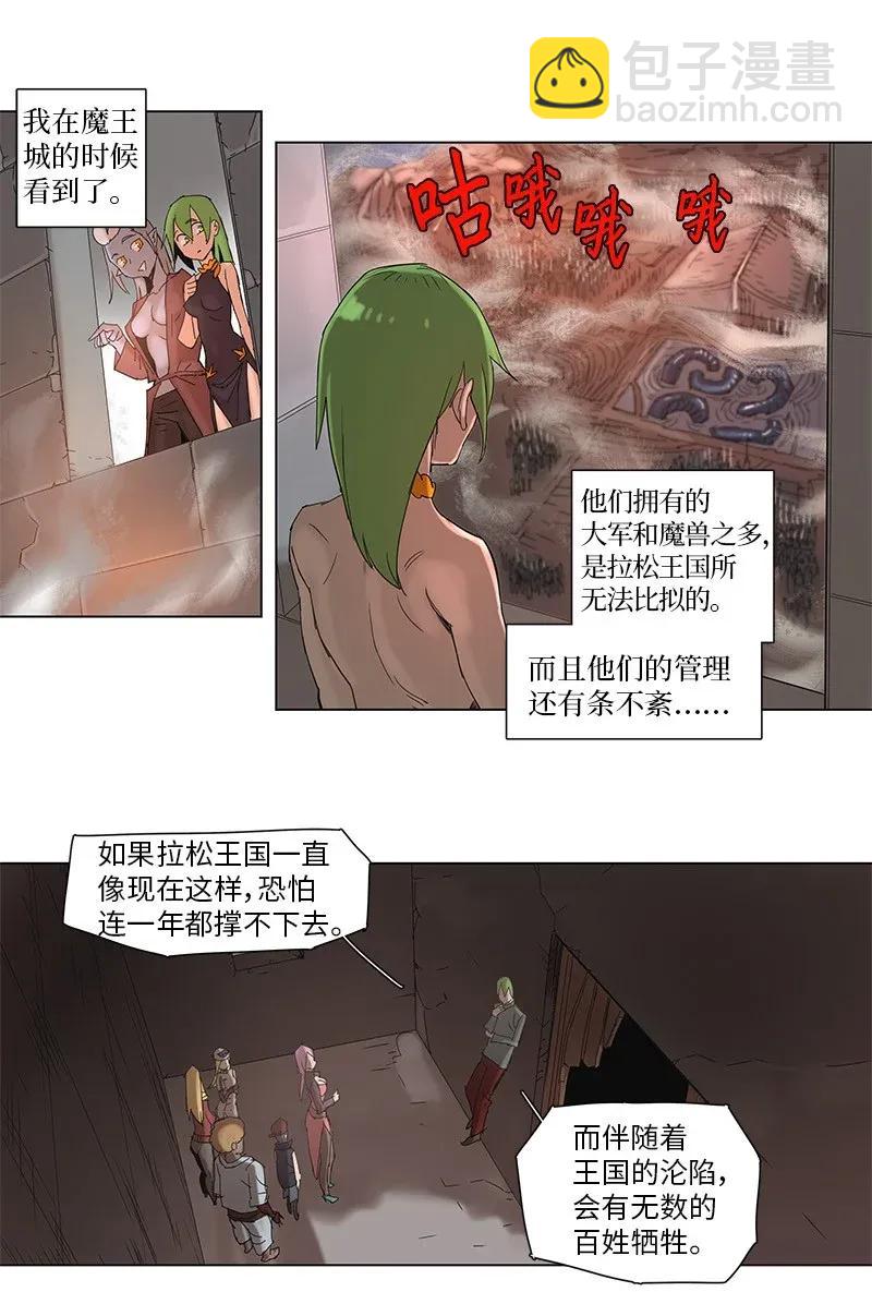 拯救世界後勇士只想做個宅男 - 56 56 - 2