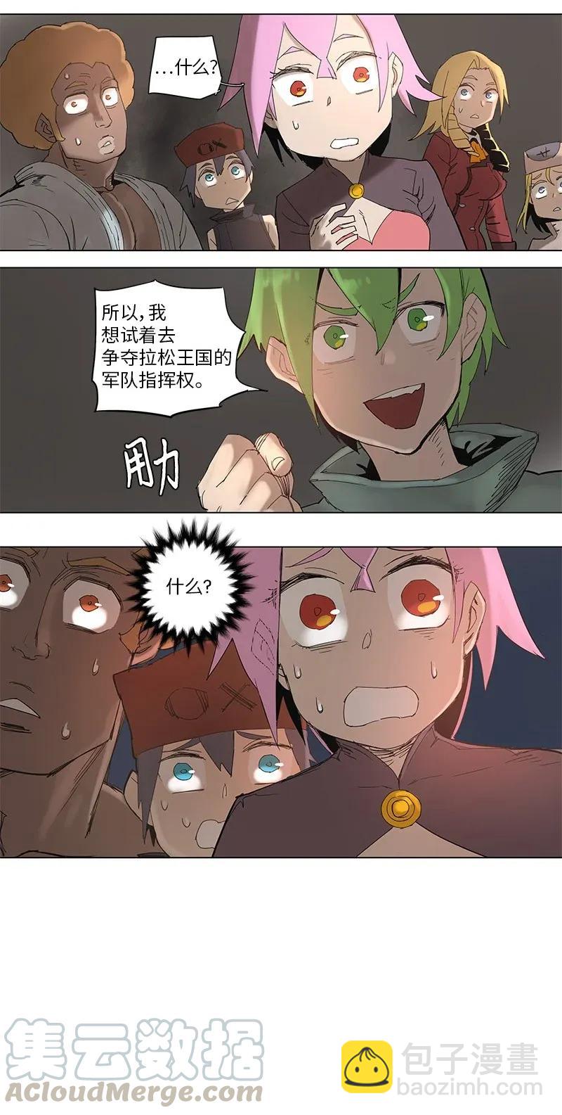 拯救世界後勇士只想做個宅男 - 56 56 - 4