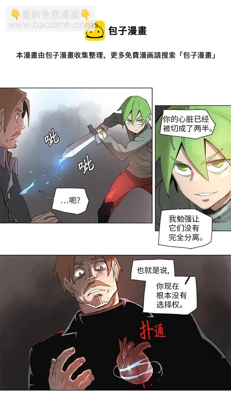 拯救世界後勇士只想做個宅男 - 56 56 - 3