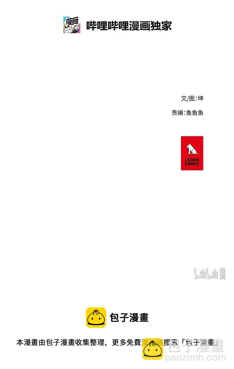 拯救世界後勇士只想做個宅男 - 56 56 - 5