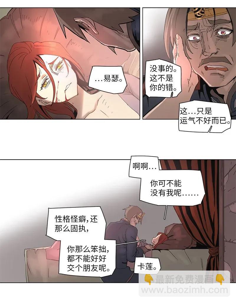 拯救世界後勇士只想做個宅男 - 56 56 - 3