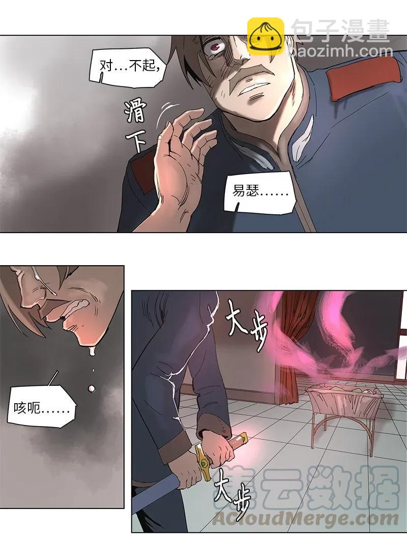 拯救世界後勇士只想做個宅男 - 56 56 - 4