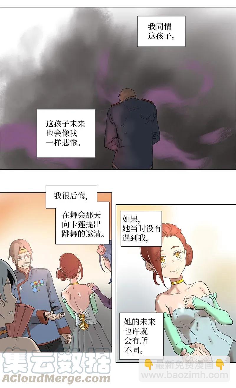 拯救世界後勇士只想做個宅男 - 56 56 - 1