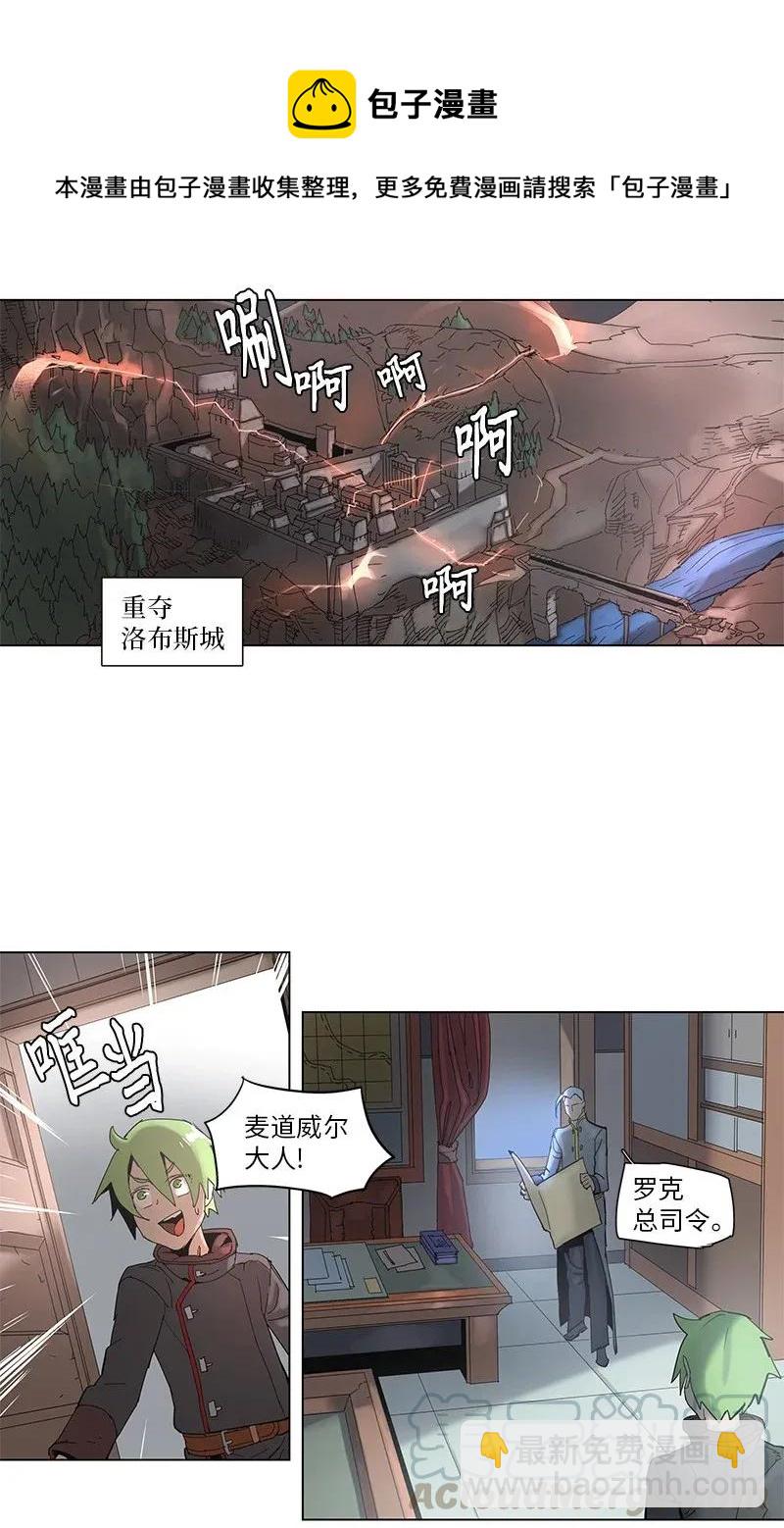 拯救世界後勇士只想做個宅男 - 58 58 - 4