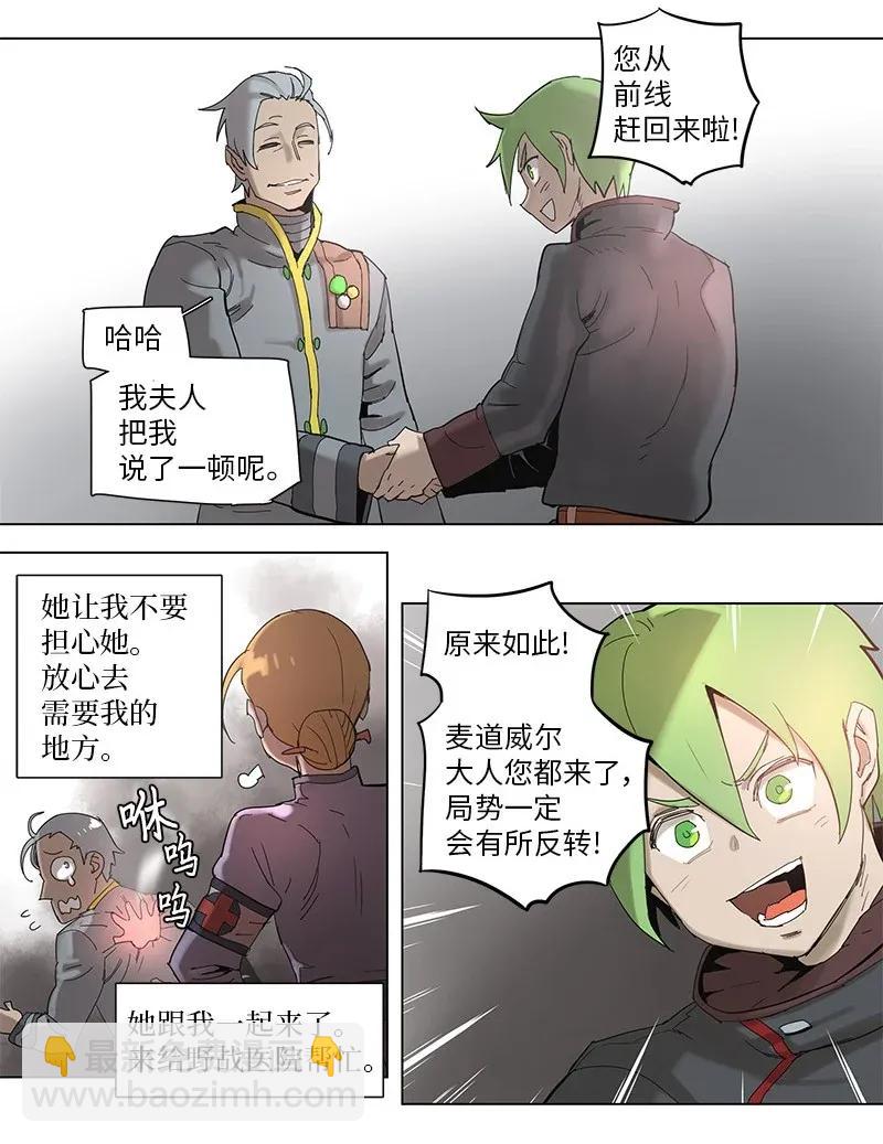 拯救世界後勇士只想做個宅男 - 58 58 - 5