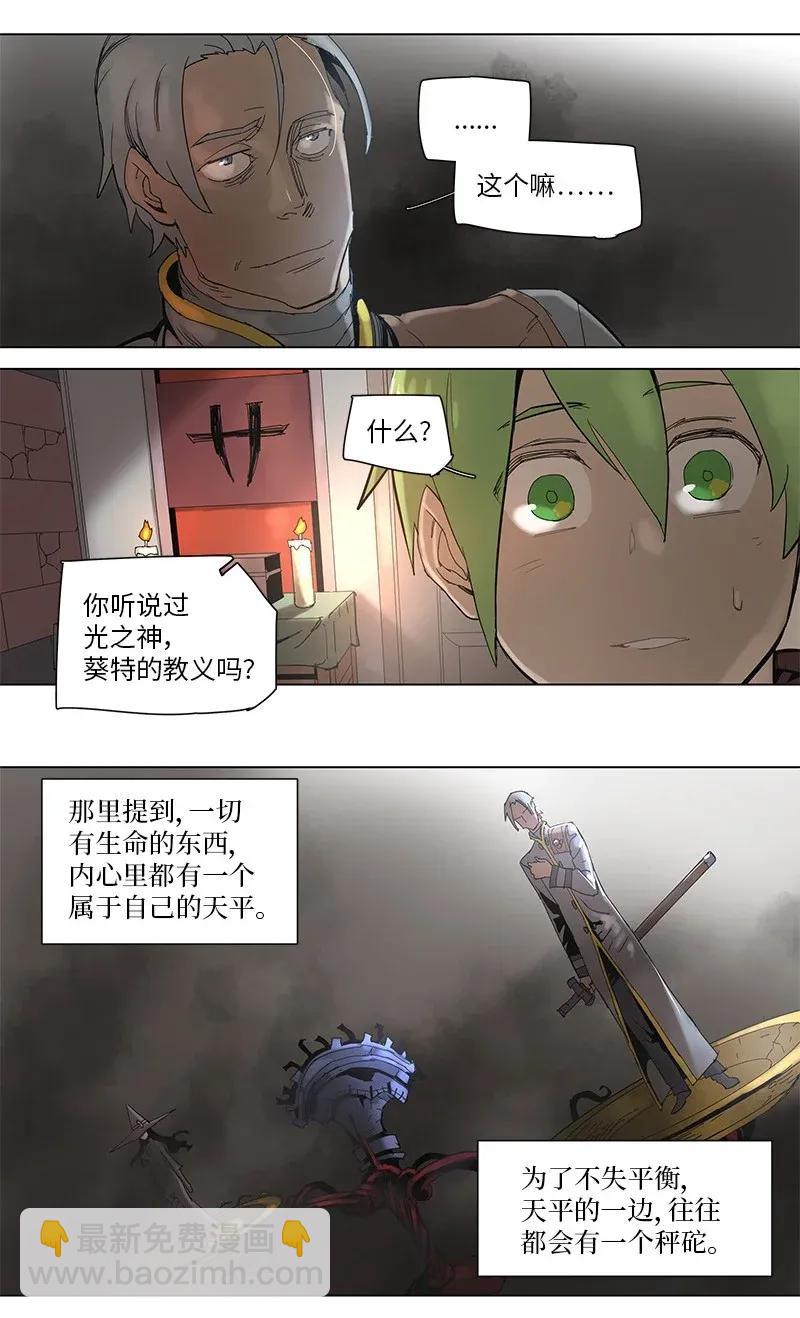 拯救世界後勇士只想做個宅男 - 58 58 - 6