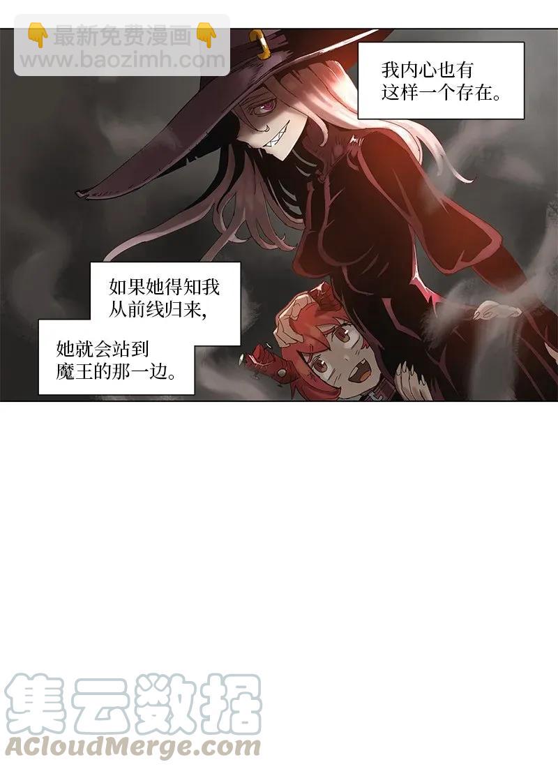 拯救世界後勇士只想做個宅男 - 58 58 - 1