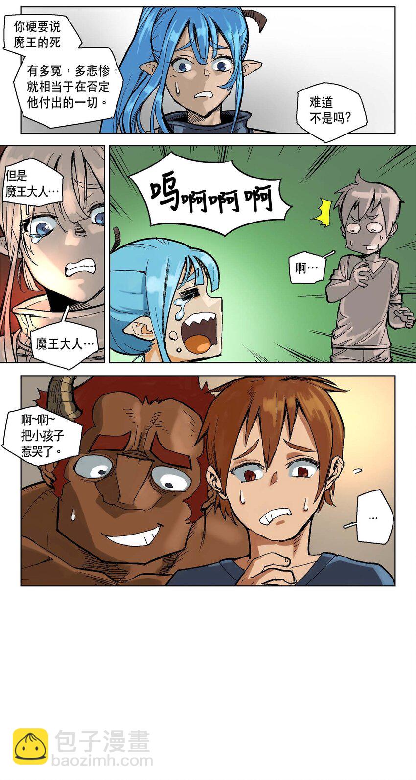 拯救世界後勇士只想做個宅男 - 06 06 - 1