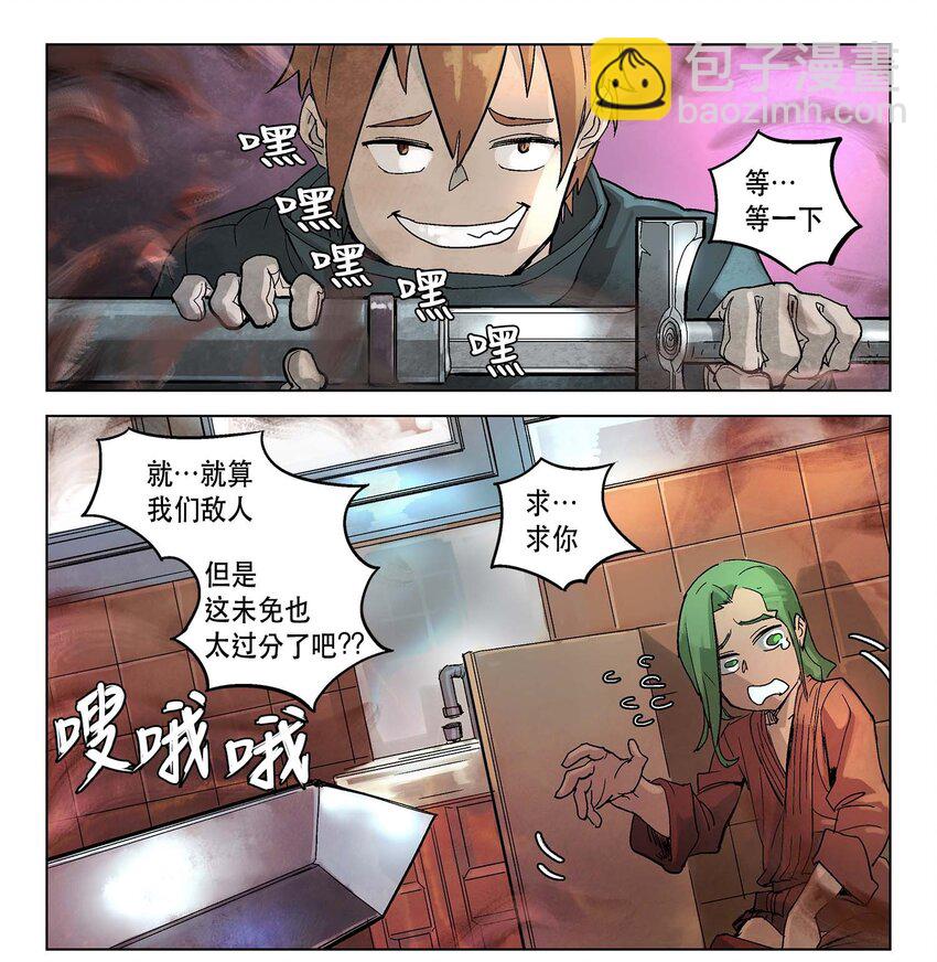 拯救世界後勇士只想做個宅男 - 06 06 - 4