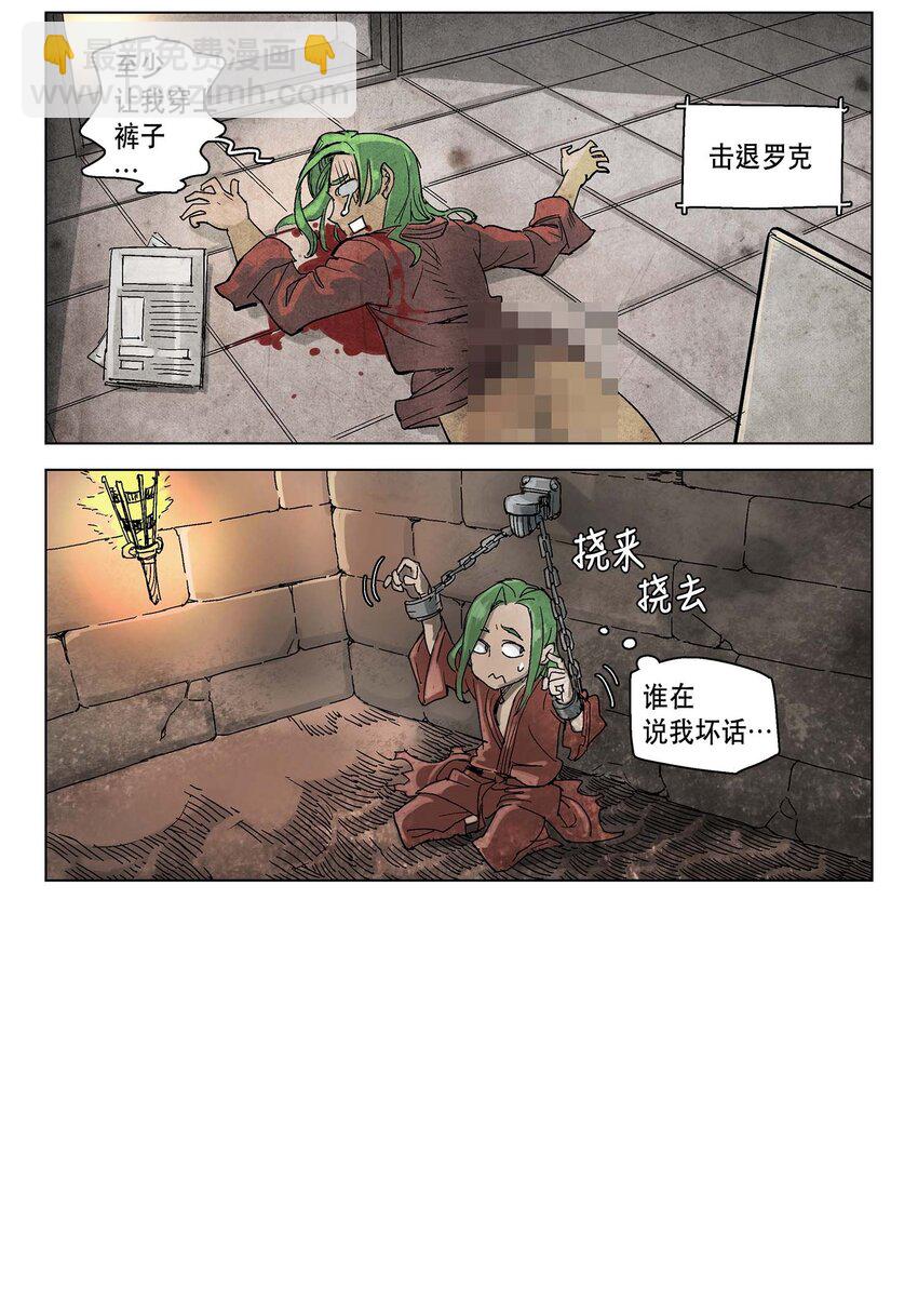 拯救世界後勇士只想做個宅男 - 06 06 - 5