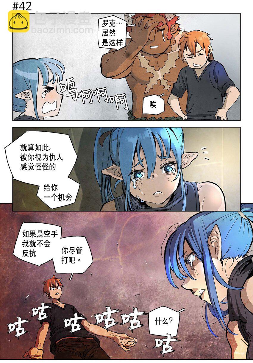 拯救世界後勇士只想做個宅男 - 06 06 - 1