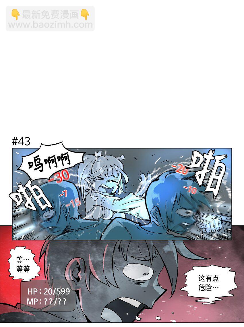 拯救世界後勇士只想做個宅男 - 06 06 - 3