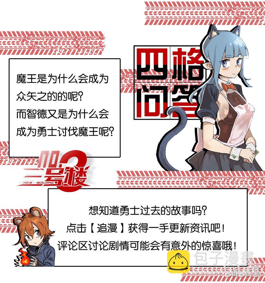 拯救世界後勇士只想做個宅男 - 06 06 - 1