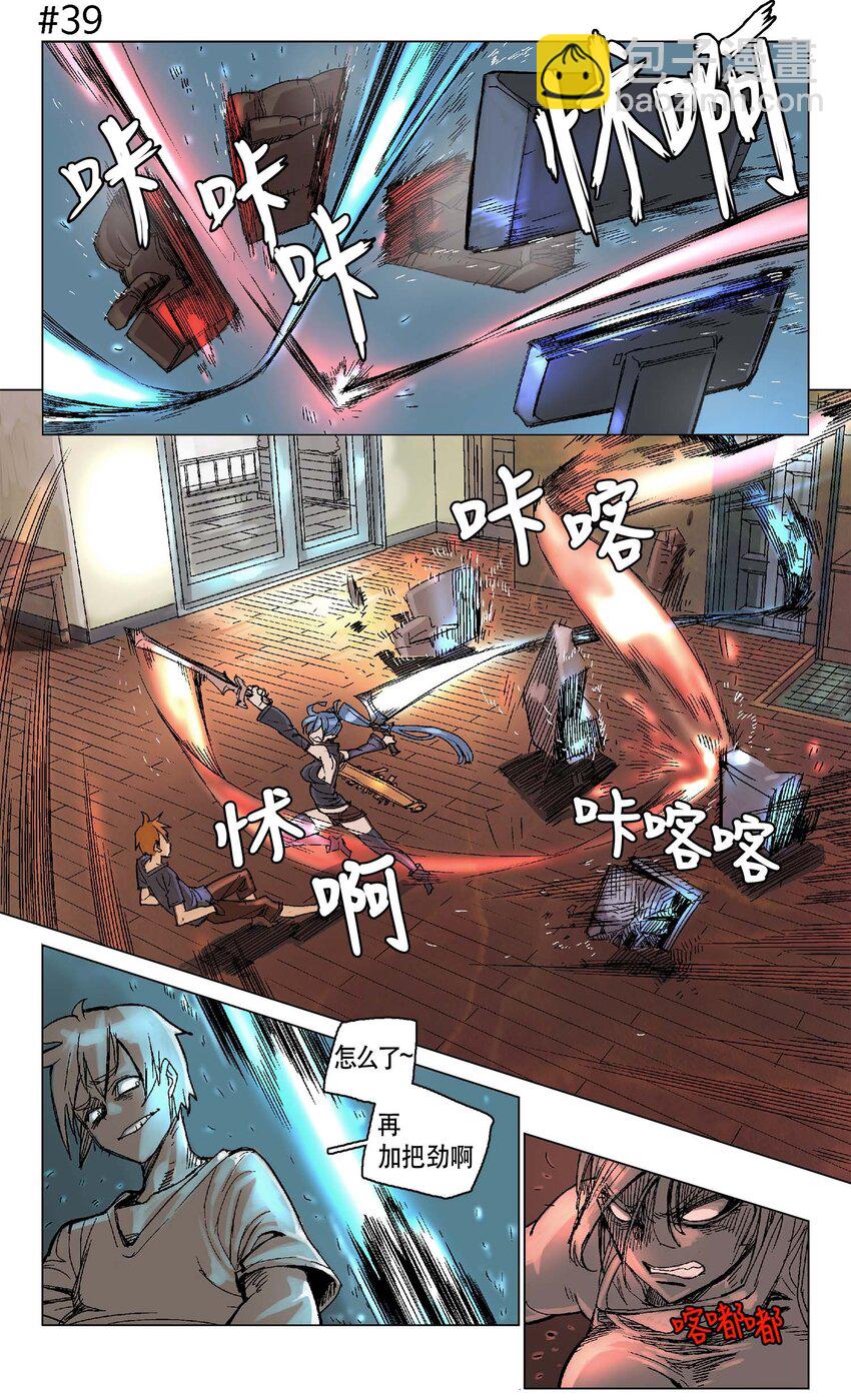 拯救世界後勇士只想做個宅男 - 06 06 - 5