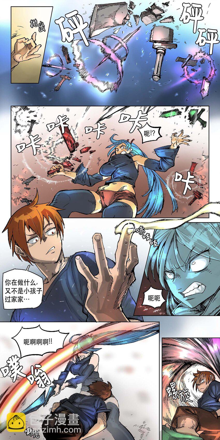 拯救世界後勇士只想做個宅男 - 06 06 - 3