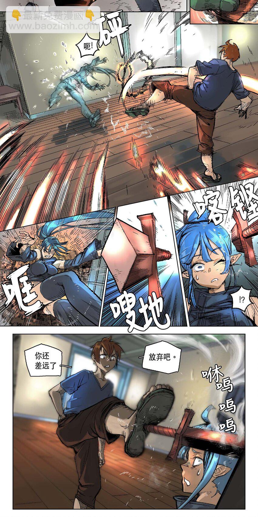 拯救世界後勇士只想做個宅男 - 06 06 - 4