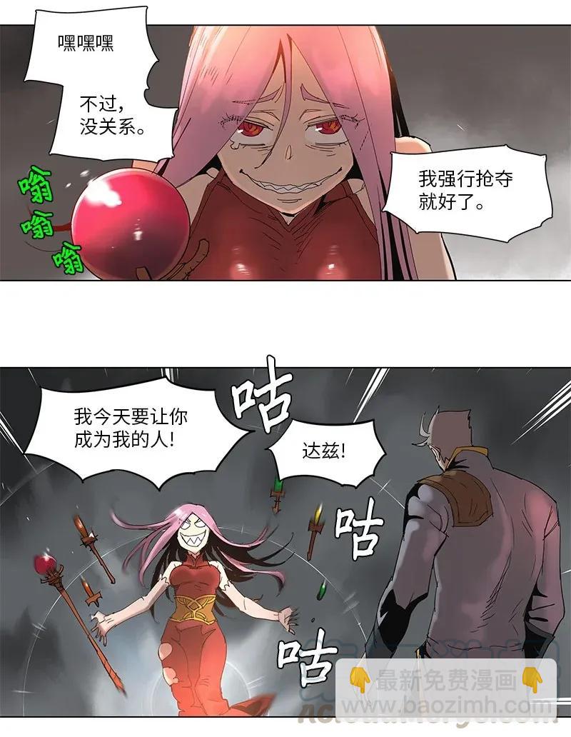 拯救世界後勇士只想做個宅男 - 60 60 - 1