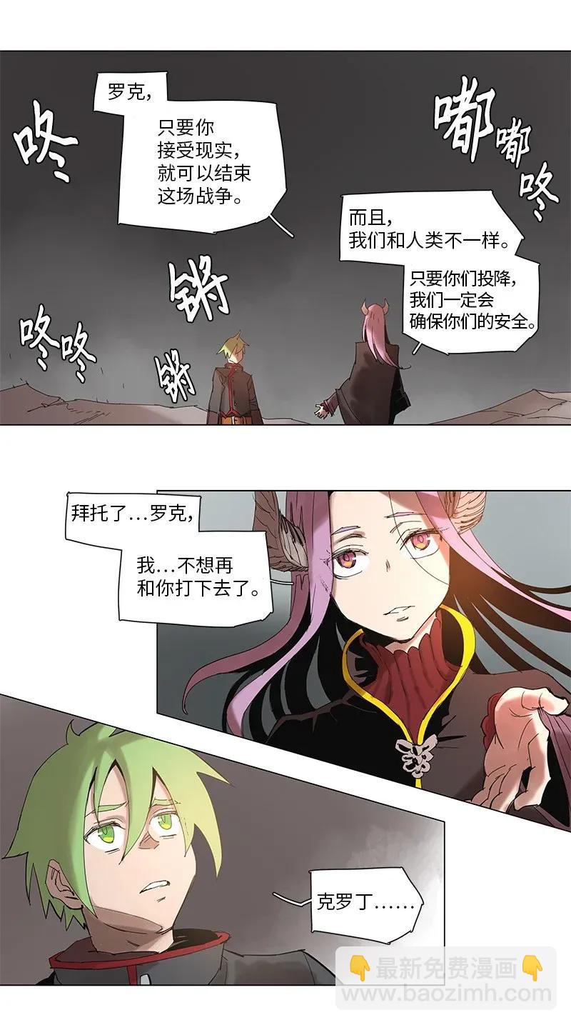 拯救世界後勇士只想做個宅男 - 60 60 - 2