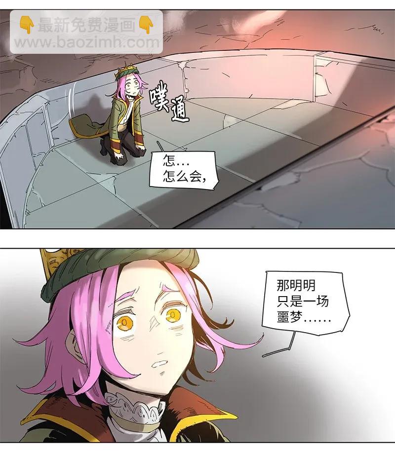 拯救世界後勇士只想做個宅男 - 60 60 - 2