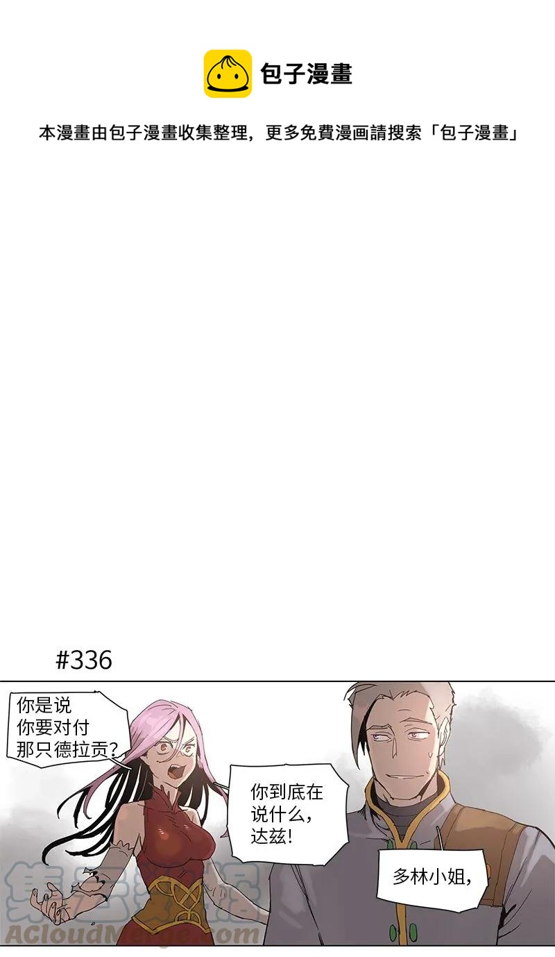 拯救世界後勇士只想做個宅男 - 62 62 - 1