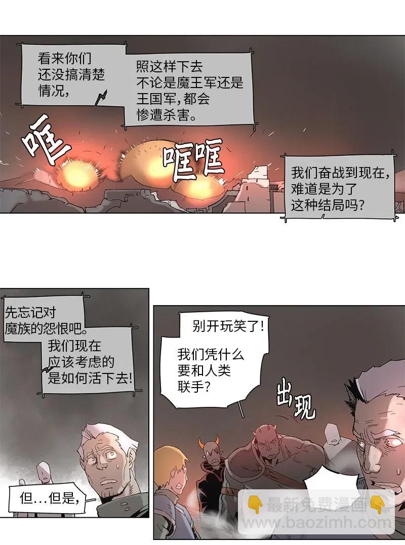 拯救世界後勇士只想做個宅男 - 62 62 - 2