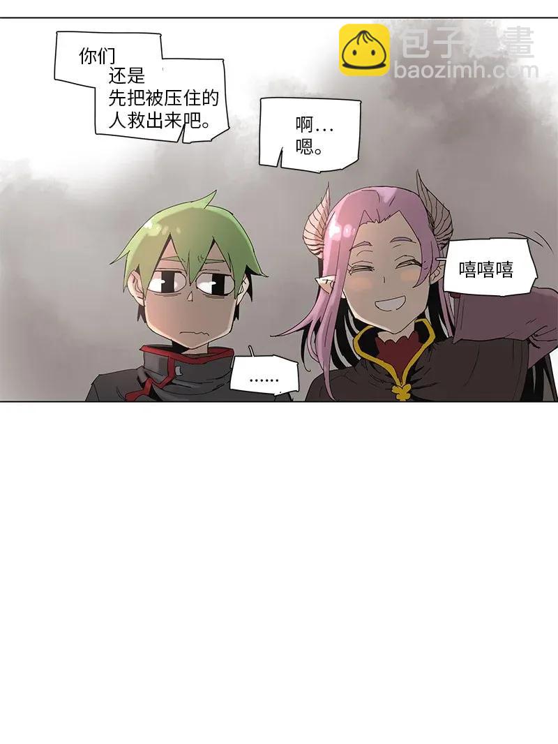 拯救世界後勇士只想做個宅男 - 62 62 - 5