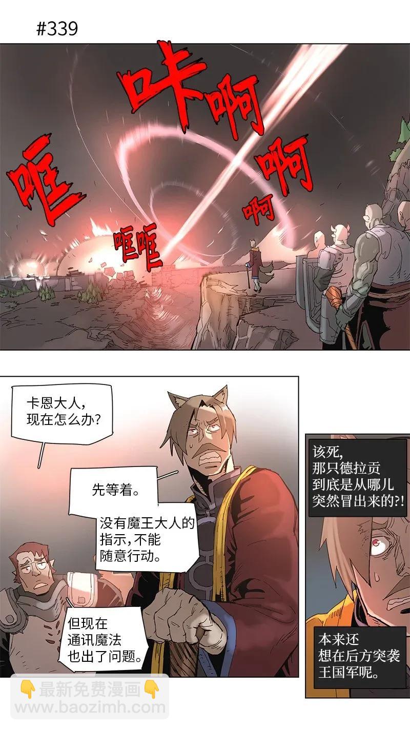 拯救世界後勇士只想做個宅男 - 62 62 - 6