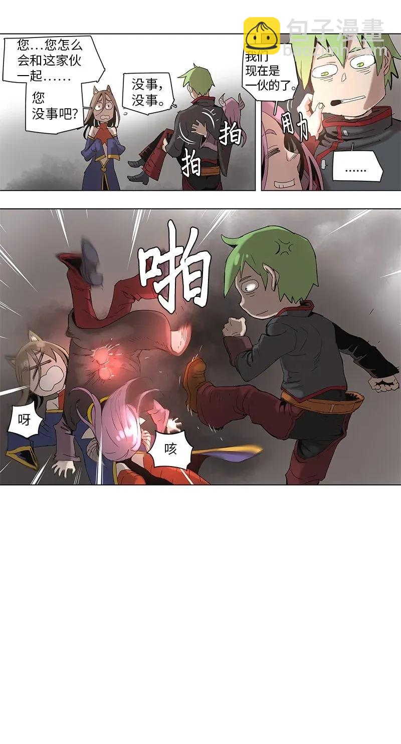 拯救世界後勇士只想做個宅男 - 62 62 - 3