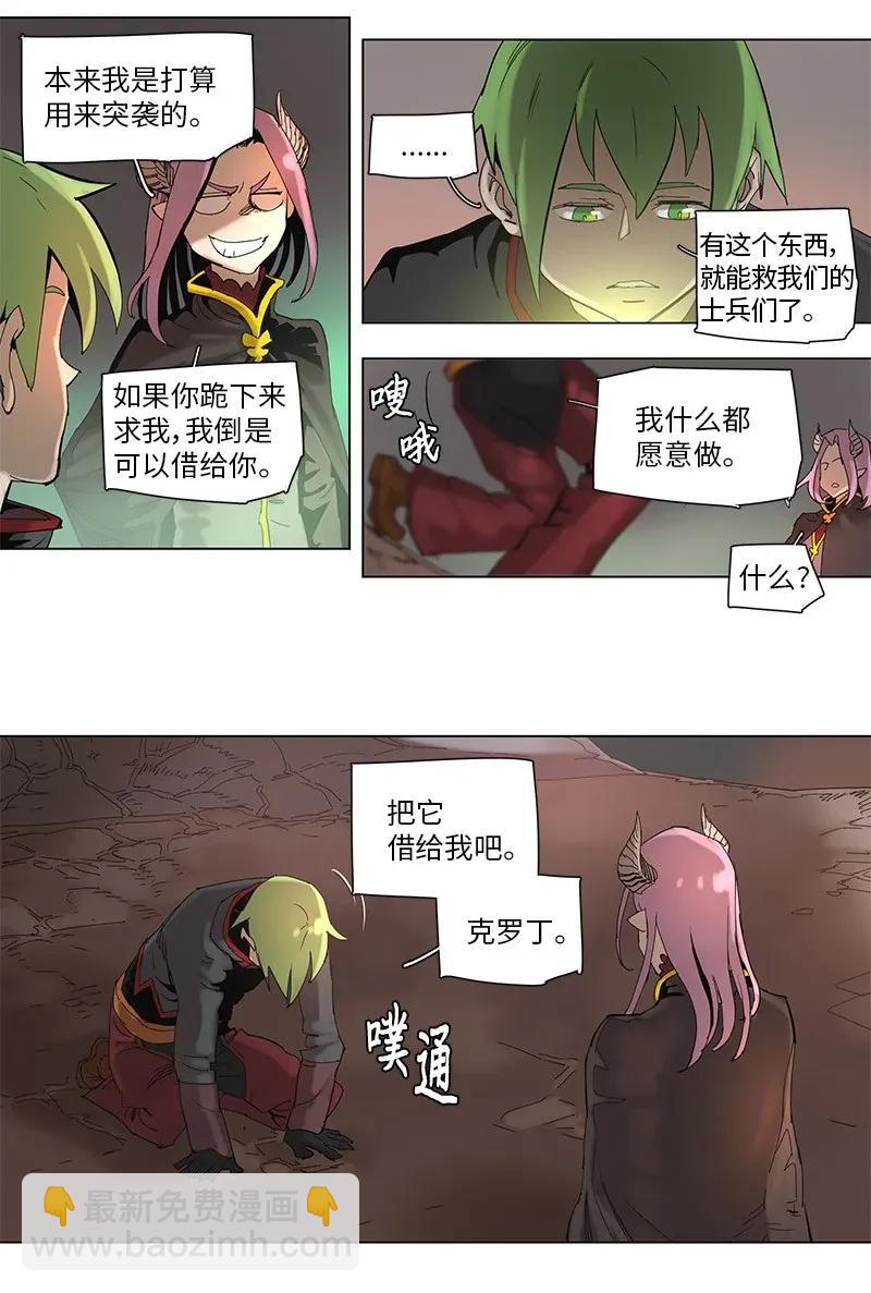 拯救世界後勇士只想做個宅男 - 62 62 - 5