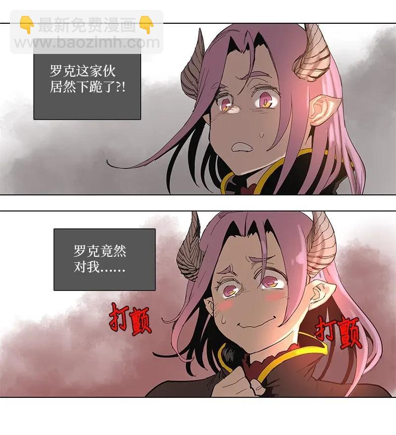 拯救世界後勇士只想做個宅男 - 62 62 - 6