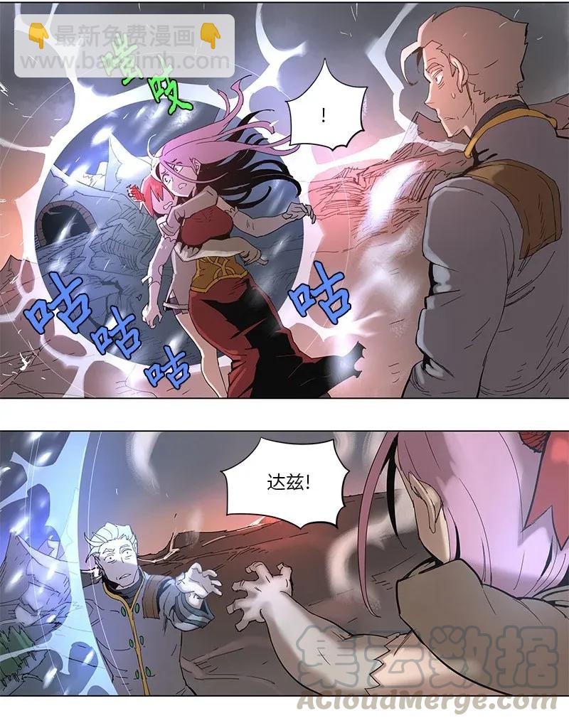 拯救世界後勇士只想做個宅男 - 62 62 - 4