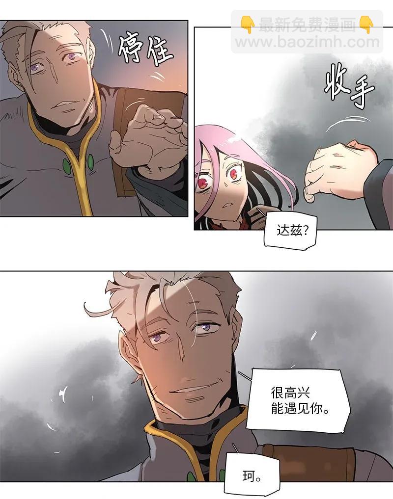 拯救世界後勇士只想做個宅男 - 62 62 - 5