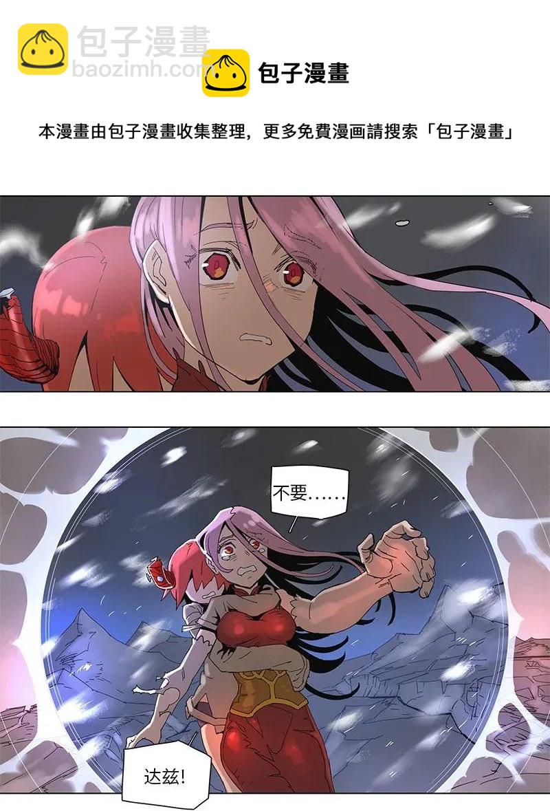 拯救世界後勇士只想做個宅男 - 62 62 - 6