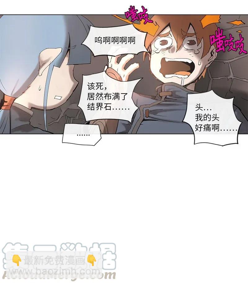 拯救世界後勇士只想做個宅男 - 64 64 - 4