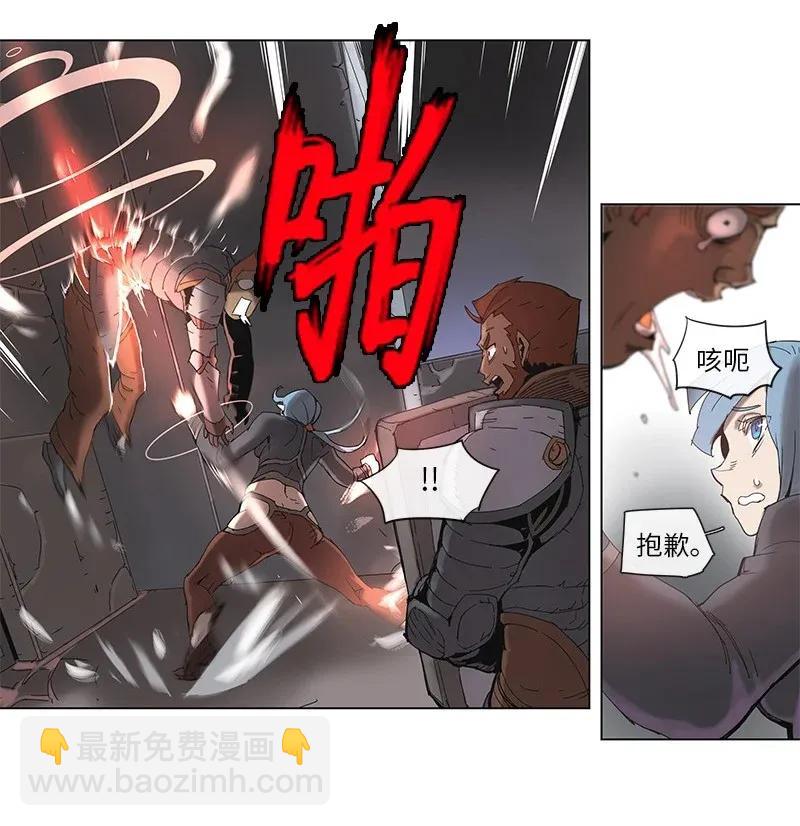 拯救世界後勇士只想做個宅男 - 64 64 - 6