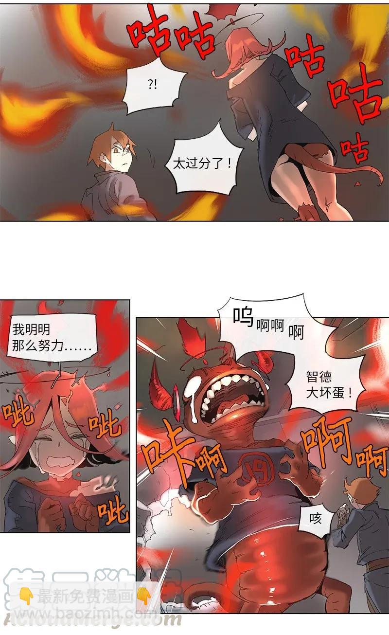 拯救世界後勇士只想做個宅男 - 64 64 - 4