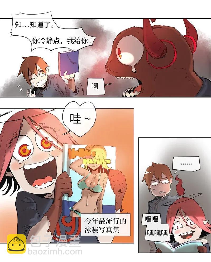 拯救世界後勇士只想做個宅男 - 64 64 - 5