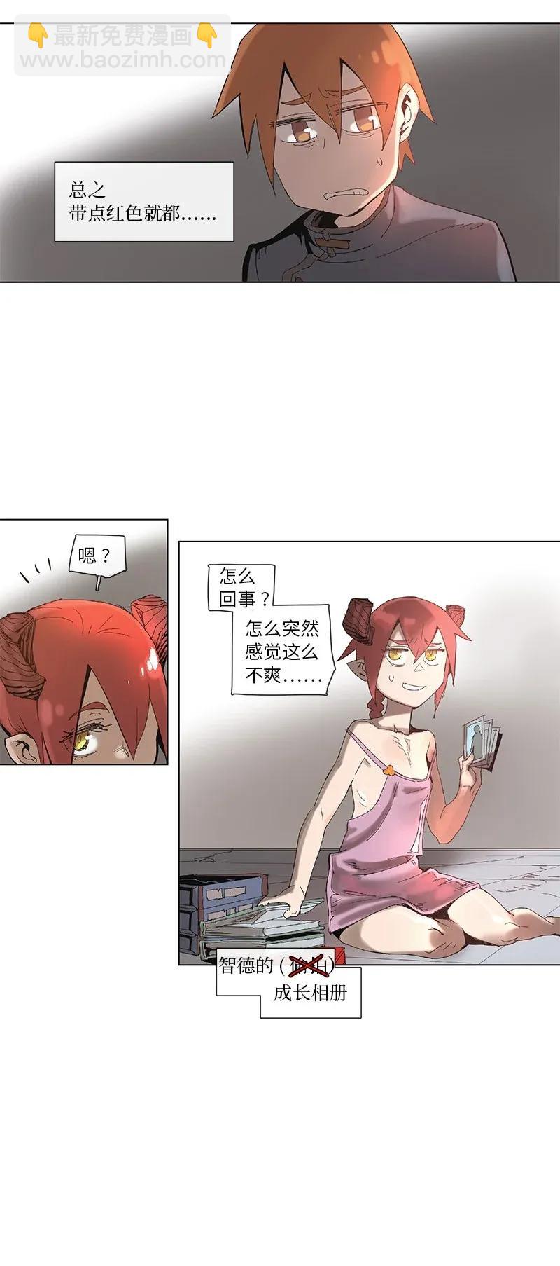 拯救世界後勇士只想做個宅男 - 64 64 - 6