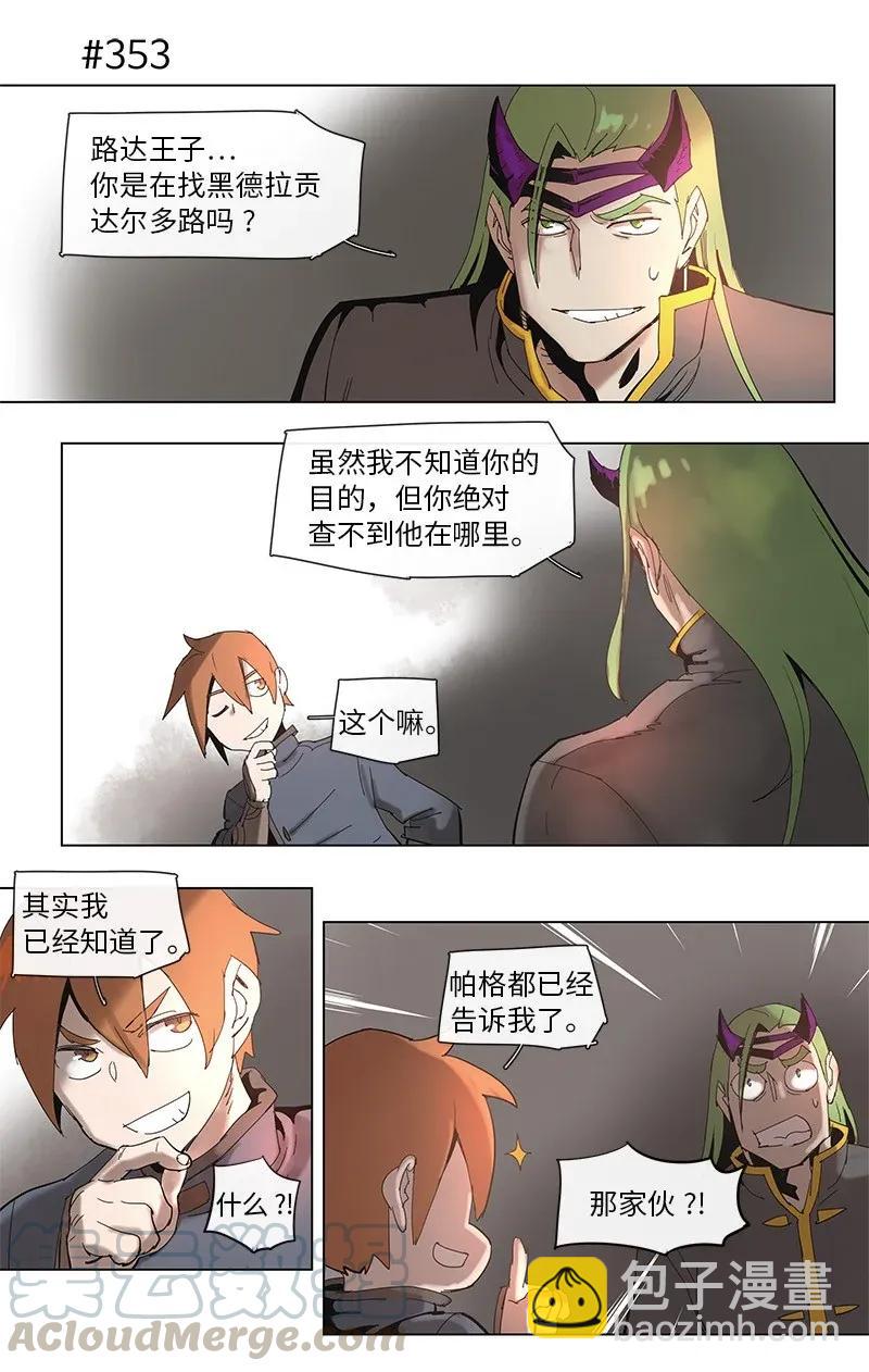 拯救世界後勇士只想做個宅男 - 64 64 - 1