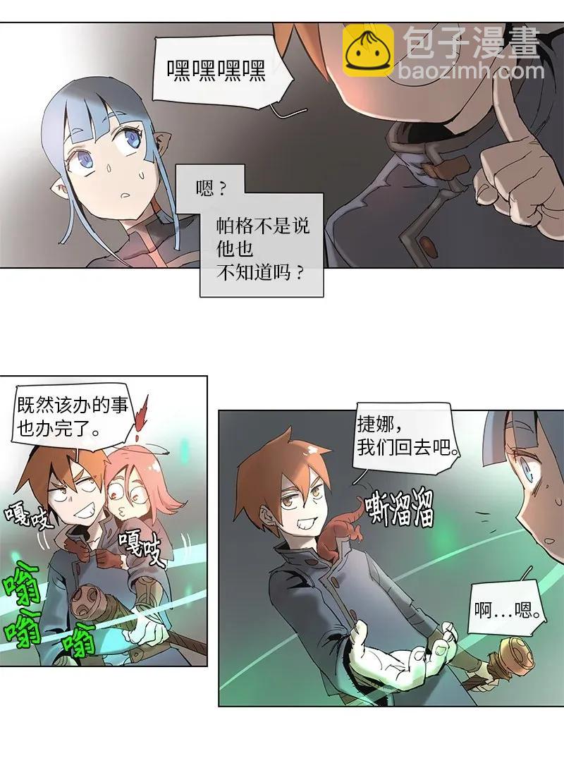 拯救世界後勇士只想做個宅男 - 64 64 - 2